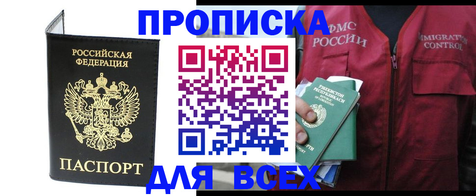 прописка иностранных граждан в Чаплыгине