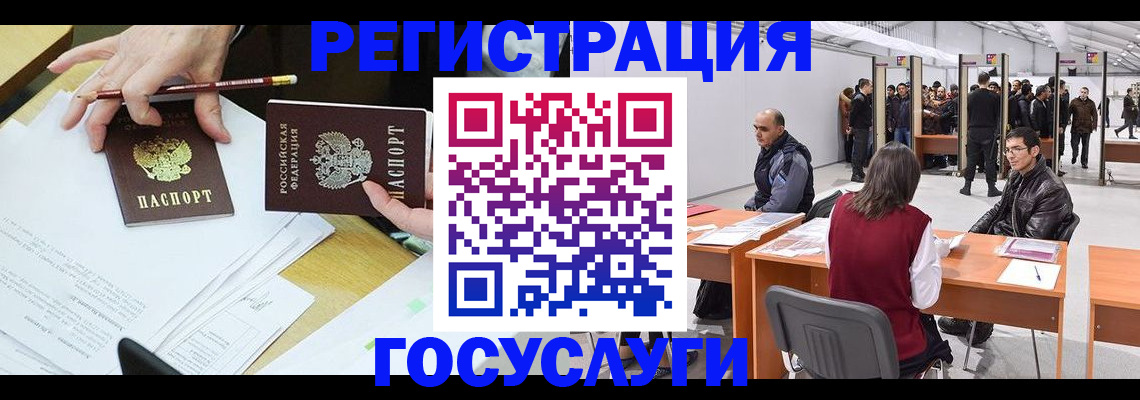 временная регистрация гарантия в Чаплыгине